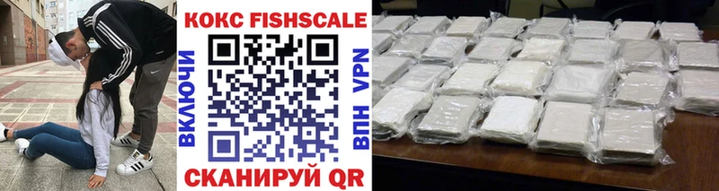 COCAIN FishScale  наркотики  Нестеровская 