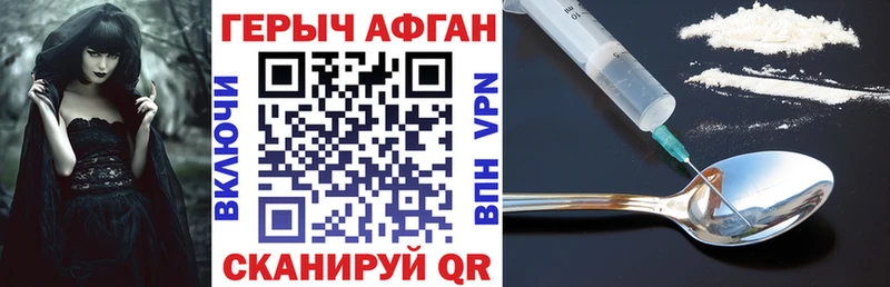 ГЕРОИН Heroin Нестеровская