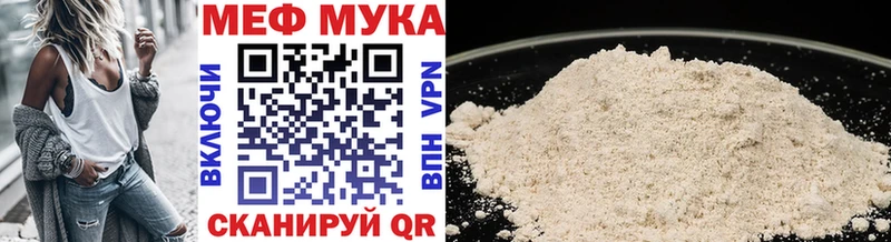 МЕФ мяу мяу  Нестеровская 
