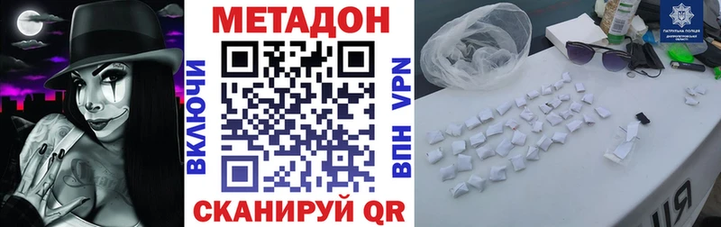 МЕТАДОН мёд  закладки  Нестеровская 