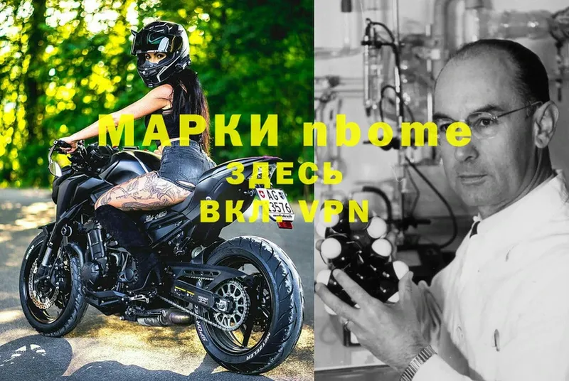 где купить   Нестеровская  Марки NBOMe 1,8мг 